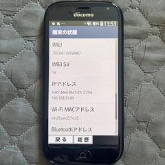 SIMフリー　らくらくスマートフォン F-42A ネイビーの画像