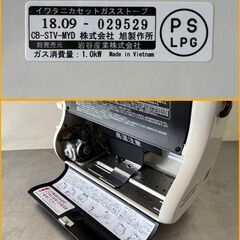 【自社配送は札幌市内限定】Iwatani/イワタニ カセットガスストーブ マイ暖 CB-STV-MYD 2018年製 ポータブルタイプ 動作OK 中古【USED】の画像