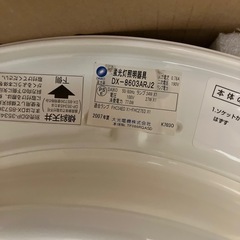 シーリングライト　10帖用　2台分の画像