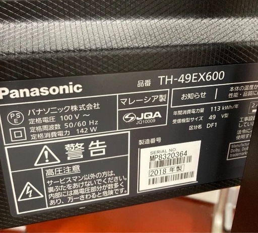 ★ Panasonic 49型液晶テレビ TH-49EX600 2018年製 リモコン付き★