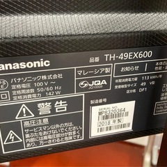 ★ Panasonic 49型液晶テレビ TH-49EX600 2018年製 リモコン付き★の画像
