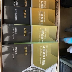 クレアール 公認会計士試験 テキストの画像