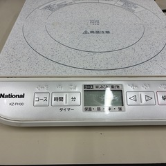 IHクッキングヒーター　の画像