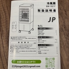 美品❣️冷風機の画像