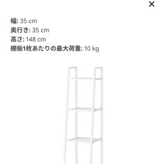 交渉中:IKEAのたな棚の画像