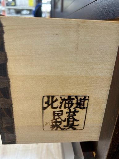 ジモティー割引?️【ジャングルジャングル 岸和田和泉インター店】 ワードローブ 北海道民芸家具 和泉市 堺市 岸和田市 泉大津市 高石