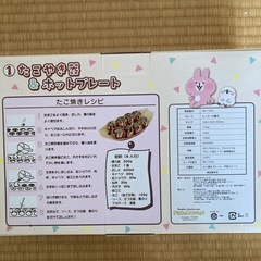 たこ焼き器&ホットプレート
の画像