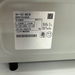 【ドリーム川西店御来店限定】☆ジモティー見たよ♪割引☆ 　リンナイ ガステーブル KG35NGR  2024 動作確認／クリーニング済み 【99560000027261】の画像