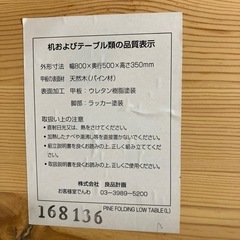 折りたたみ机の画像