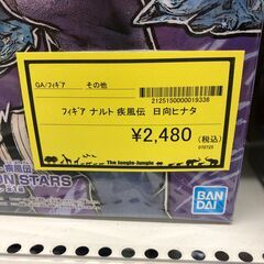 【ジャングルジャングル和歌山店】【Wa3011】フィギュア ナルト 日向ヒナタ リユースショップ リサイクルショップ フィギュア 和歌山市 岩出市 海南市 岬町 和歌山 大阪の画像