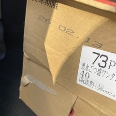 カップ麺、野菜ジュース、ペーパーの画像