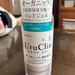 UruClin ハンドジェル　新品未使用の画像