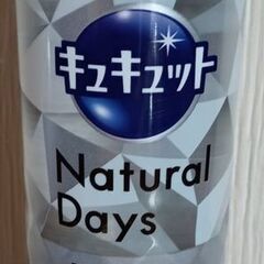 ｷｭｷｭｯﾄ220ml×5本=500円の画像