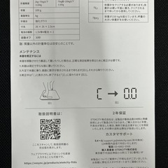 新品未使用品★Etekcity★スマートフィットネススケール FIT8S JYX08025092304の画像