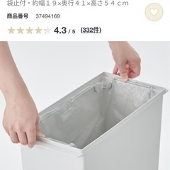 無印良品ゴミ箱の画像