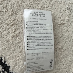 オリジナルヘアカーラー　の画像
