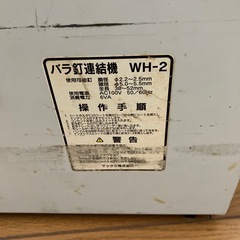 MAX釘巻機    プラシート
付き　　の画像