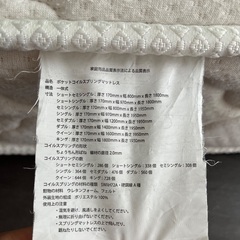 セミダブル　マットレスの画像