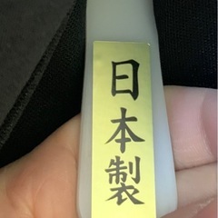 弓道　袴　上下の画像