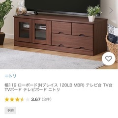 テレビ、ローボードの画像