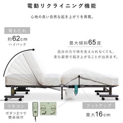アイリスオーヤマ　折り畳み電動リクライニングベッドの画像