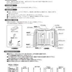 ベビーゲート　リッチェル　スヌーピー　の画像