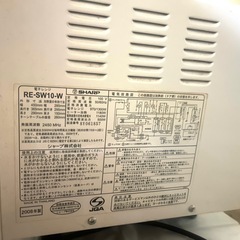 SHARPシャープ 電子レンジ RE-SW10-W 2008年製の画像