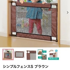 ベビーゲートの画像