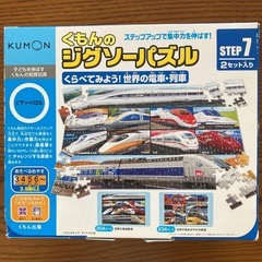 くもんジグソーパズルの画像