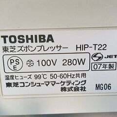 【B263】東芝　ズボンプレッサー　　2007年製　家庭用　動作確認OKの画像