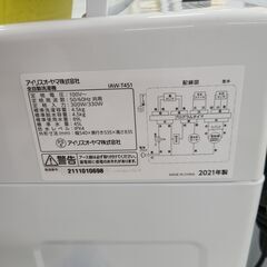 J1532【リユースのサカイ柏店】IRIS OHYAMA　アイリスオーヤマ　4.5kg洗濯機　IAW-T451　2021年製　動作確認、クリーニング済み　参考価格30,380円の画像