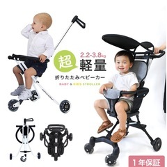 コンパクトベビーカー 5歳前後までか可の画像