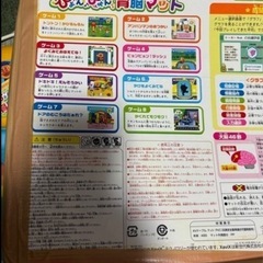 アンパンマンおもちゃなどセットの画像