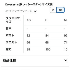 ドレッシースター　イエロードレス　sサイズの画像