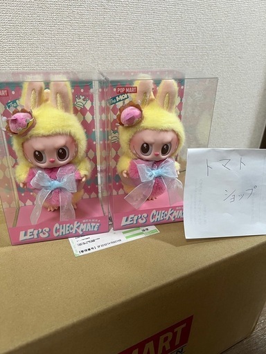 THE MONSTERS Let's Checkmate ぬいぐるみ　2点