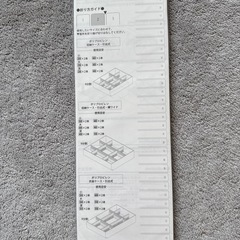 無印良品　仕切り板
の画像