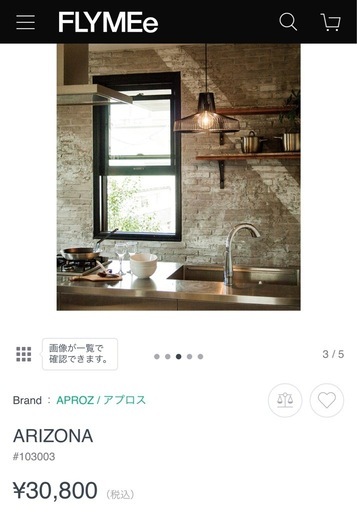 ペンダントライト　照明　天井　アリゾナ