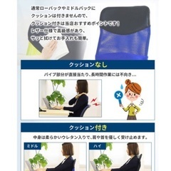 【9月末まで】オフィスチェアの画像