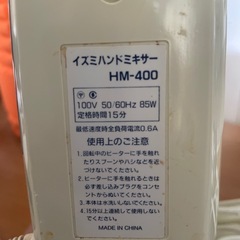 ハンドミキサーの画像
