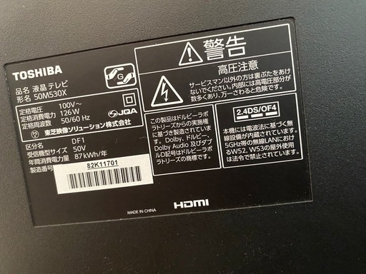 【東芝REGZA】50型テレビ