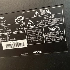 【東芝REGZA】50型テレビの画像