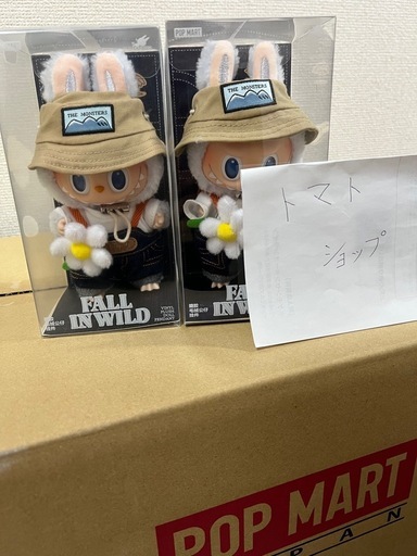 THE MONSTERS FALL IN WILD ぬいぐるみ2体セット