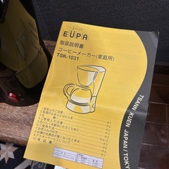 コーヒーメーカーの画像