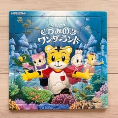 しまじろう　パズル　２枚セットの画像
