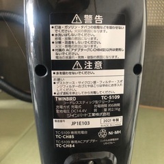 ツインバード　コードレス掃除機の画像