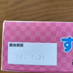 すこやかスティックの画像