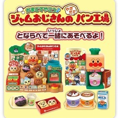 【美品】アンパンマン　おのみものはいどうぞ♪　ジャムおじさんのパン工場カフェの画像