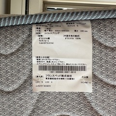 フランスベッド 4点セットの画像