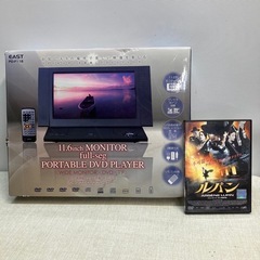 DVDプレイヤー 11.6型高細モニターの画像