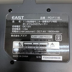 DVDプレイヤー 11.6型高細モニターの画像